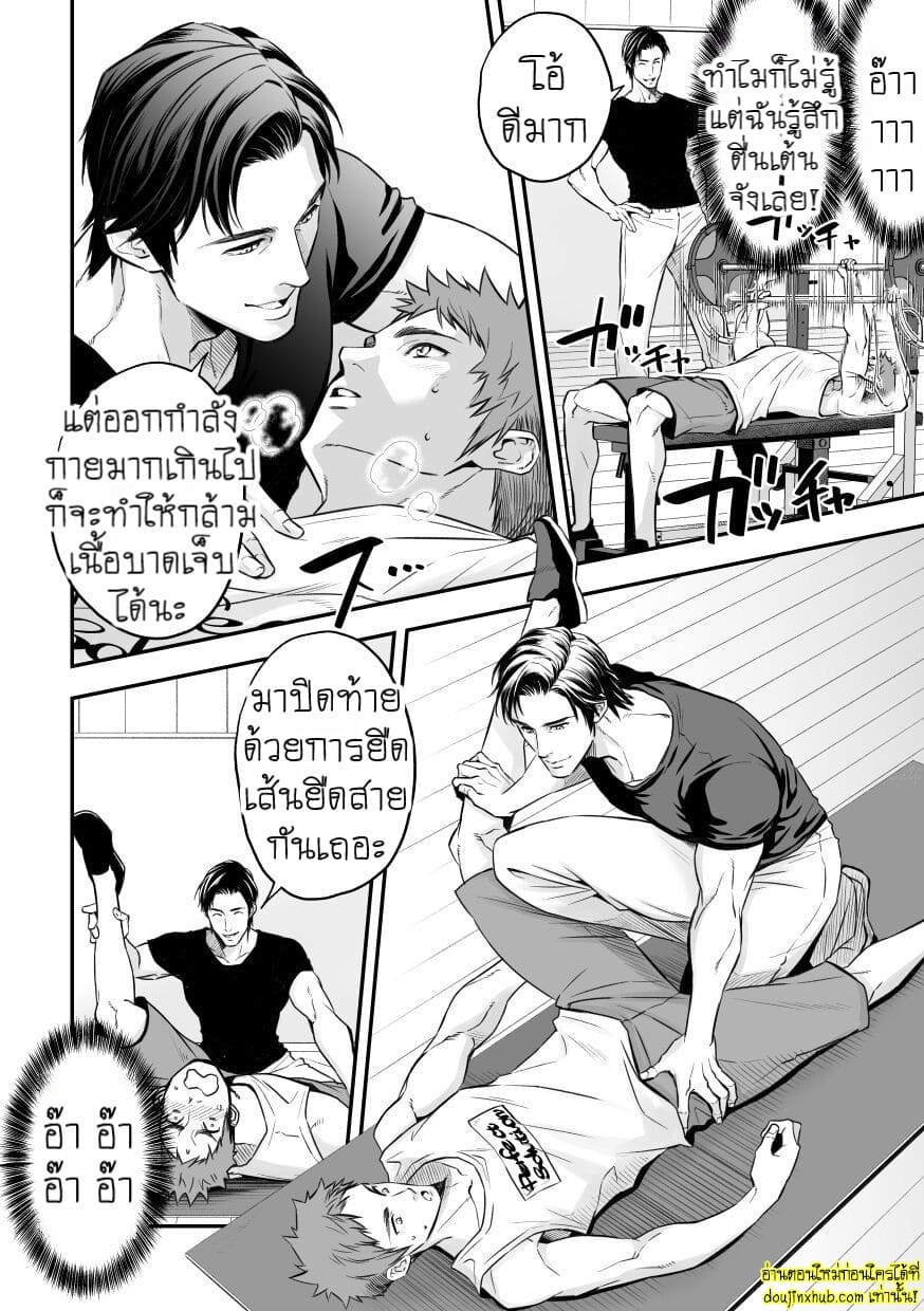 อบรมสอนสยิวพนักงานใหม่